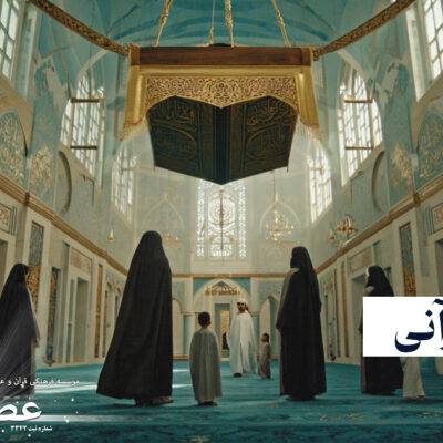 محفل قرآنی